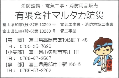 マルタカ防災（枠あり）