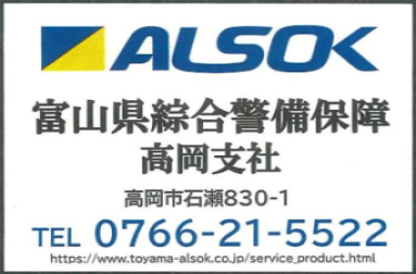 ALSOC(枠あり）