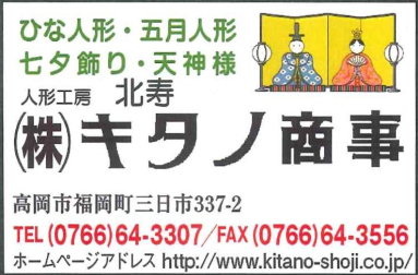 キタノ商事（枠あり）