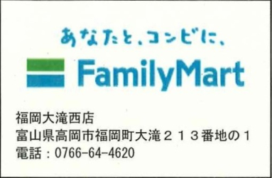ファミマ（枠あり）