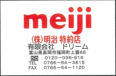 MEIJI(枠あり）